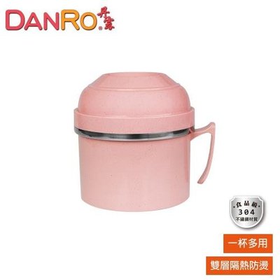 全新 丹露 DANRO 雙層隔熱二合一杯碗組 隔熱碗 泡麵碗 隔熱杯 便當盒 保鮮盒 (炫雅粉) 多用途，超大容量