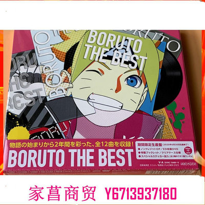 卡通原聲 火影忍者 BORUTO THE BEST 2CD