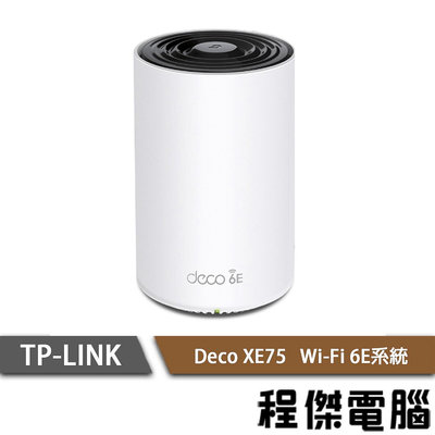 【TP-LINK】Deco XE75 AXE5400 家庭Mesh Wi-Fi 6E系統 路由器『高雄程傑電腦』