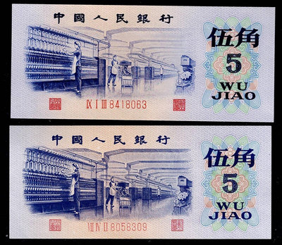 Vv11--人民幣1972年 第3版 -伍角(紡織) 正版+漏色版-2張一標--全新 保真--