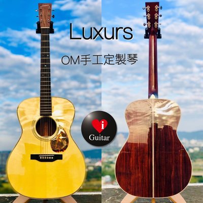Luxurs OM/000 Traditional 阿迪朗達克雲杉面板/馬達加斯加玫瑰木背側板iGuitar獨家代理客製琴款需預付訂金