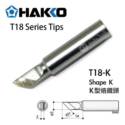56工具箱 ❯❯ 日本製 HAKKO T18-K K型 原廠 烙鐵頭 FX-888D FX-600 適用