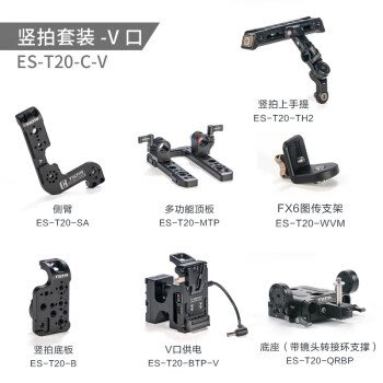 TILTA鐵頭新品SONY索尼FX6兔籠套件攝影機護甲可豎拍帶供電拍攝