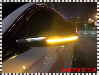 ╭°⊙瑞比⊙°╮ Audi C7 C7.5 A6 S6 RS6 LED Dynamic 動態方向燈 流水燈 後視鏡方向燈