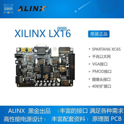 創客優品 黑金XILINX FPGA開發板SPARTAN6 XC6S LX16 DDR3千兆以太網AX516 KF581
