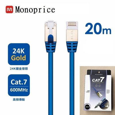 MONOPRICE 27AWG/CAT.7 10Gbps/SFTP高速 網路線 CAT7 RJ45 LAN 圓線 20米