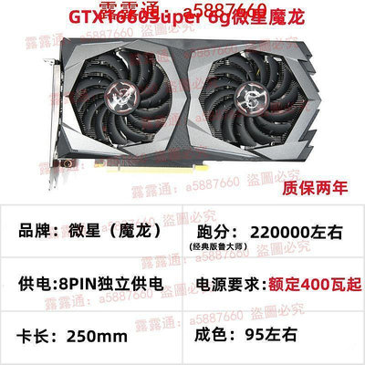 微星魔龍GTX1660Super6g顯卡750Ti2gRTX2060s8g1060 1050Ti4g紅龍