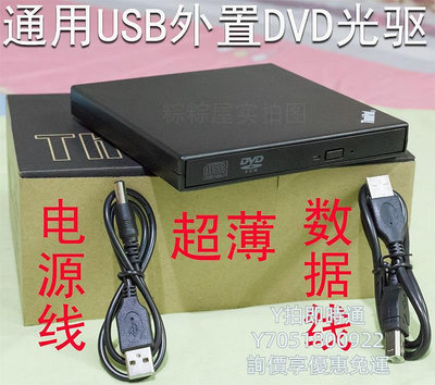 燒錄機通用USB外置DVD光驅CD刻錄機筆記本臺式機移動USB電腦外接光驅盒光碟機