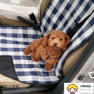 寵物汽車坐墊狗狗車載墊前排安全座椅套雙層車墊