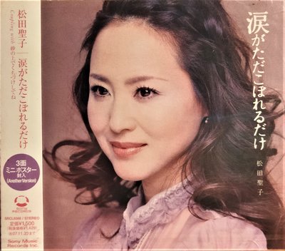 日版全新已絕版 --- 松田聖子 Seiko Matsuda - 30th Ann Single Box