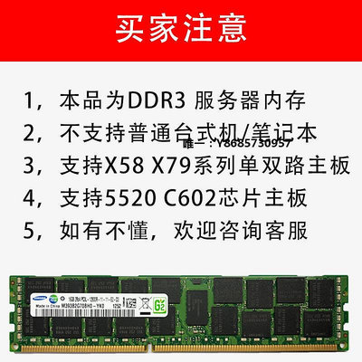 內存條三星 鎂光 8G 16G  32G  1333 1600 1866 ECC REG DDR3服務器內存記憶體