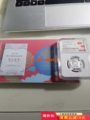 NGC PF70UC 中國2017年福字銀幣原盒證，滿分頂級379 紀念幣 錢幣 硬幣【奇摩收藏】
