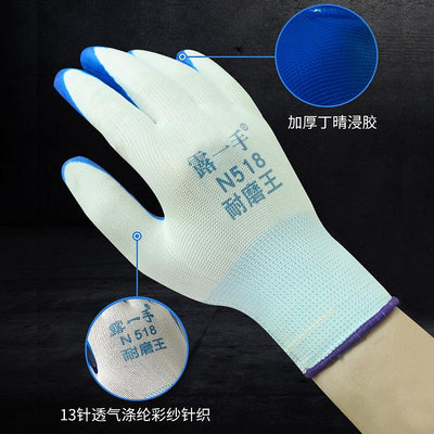 手套手套勞保耐磨工作加厚橡膠乳膠防滑防水丁晴浸膠帶膠防割工地干活