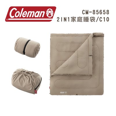 【大山野營】Coleman CM-85658 2in1 家庭睡袋 C10 灰咖啡 信封型睡袋 纖維睡袋 可全開併接 露營