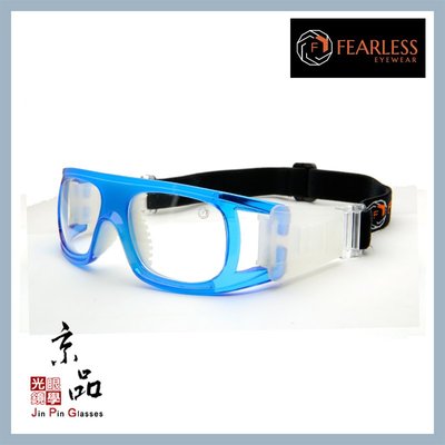 【FEARLESS】KOBE 08 透明藍 運動眼鏡 可配度數用 耐撞 籃球眼鏡 生存 極限運動 JPG 京品眼鏡