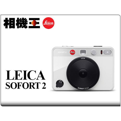 ☆相機王☆Leica Sofort 2 拍立得相機 白色 (4)