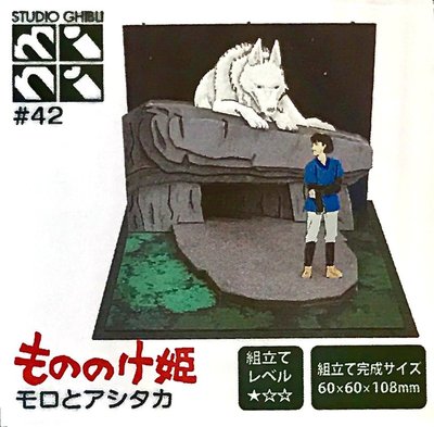 日本正版 Sankei 宮崎駿 吉卜力 魔法公主 阿席達卡和狼神莫娜 迷你 紙模型 自行組裝 MP07-42 日本代購