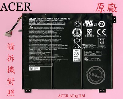 宏碁 ACER Aspire One CLOUDBOOK 14 AO1-431 原廠筆電電池 AP15H8I
