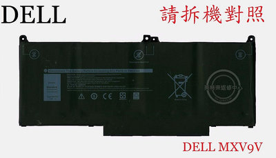 DELL 戴爾 Latitude 7300 P99G001 7400 P100G001 筆電電池 MXV9V