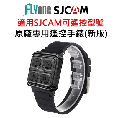 (新版) SJCAM 專用遙控手錶 適用SJ10/SJ9/SJ8/SJ4000X/C200/A10/A20