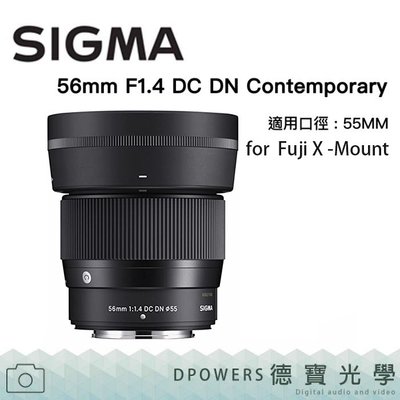 [德寶-統勛]SIGMA 56mm F1.4 DC DN FOR FUJI X-MOUNT 恆伸公司貨