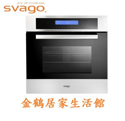 【金鶴居家生活館】SVAGO SK1664 28公升 7段功能選擇  崁入式 蒸烤箱