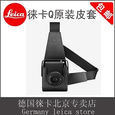 相機套leica/徠卡Q2原裝真皮套 斜挎包 Q-P全包半套Q(typ116)相機皮套相機包