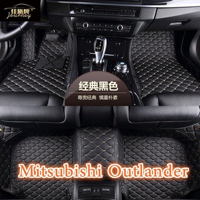 （）適用三菱 Mitsubishi Outlander 包覆式腳踏墊 1代 2代 3代歐藍德 歐蘭德專用皮革腳墊-飛馬汽車