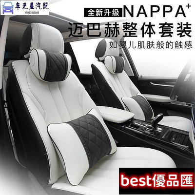 新款推薦 BMW賓士汽車頭枕NAPPA膚感皮革腰靠Lexus保時捷特斯拉汽車枕頭頸枕靠枕腰靠墊後排