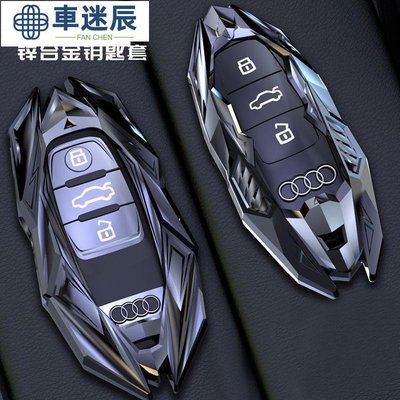 奧迪AUDI鑰匙套A RS RS4A4L AL A7 A8L A5 Q Q5L Q7 Q2L TT汽車金屬車迷辰