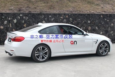 車之鄉 台灣an品牌 BMW F32 M4 葉子板一對 , 品質一流 , 密合度100%