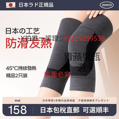 護膝 日本護膝蓋保暖自發熱男女士關節防滑專用冬季加熱護套