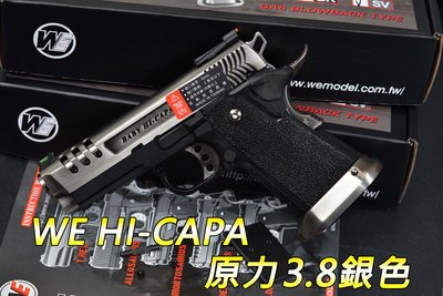 【翔準軍品AOG】WE HI-CAPA 原力 3.8 銀色 六孔(連發) 連發 瓦斯手槍 戰術 生存 BB彈02-815