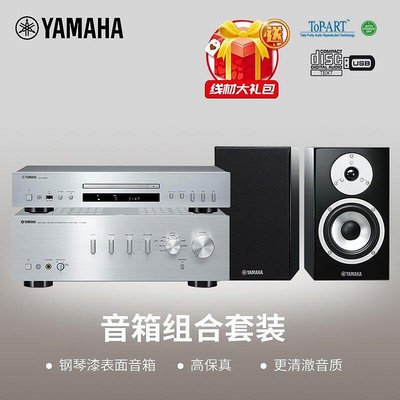 極致優品 【新品推薦】Yamaha雅馬哈 A-S501套裝 HIFI2.0聲高保真大功率功放機CD機黑膠 YP7632
