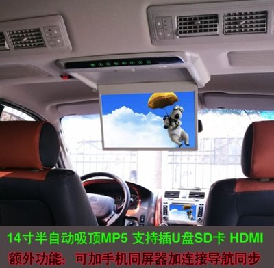 14寸[半自動]吸頂顯示器MP5吸頂螢幕 全視角氛圍燈1080P 高清液晶車載螢幕 大巴車液晶數位螢幕MP5+HDMI款