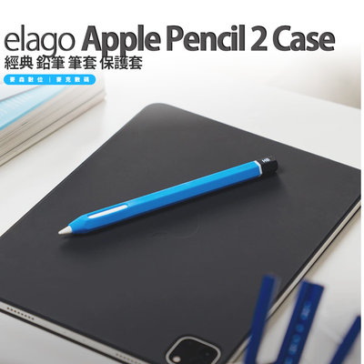 Elago Apple Pencil 2代 經典 鉛筆 筆套 矽膠 保護套 全新 現貨