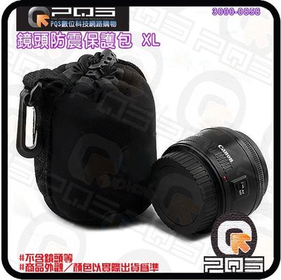 ☆台南PQS☆單眼數位相機XL號特大號鏡頭防震保護包 鏡頭筒 鏡頭袋 鏡頭包 內包 軟包 保護收納袋 保護套