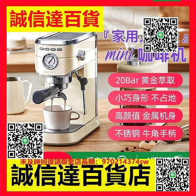 現貨：Barsetto/百勝圖mini咖啡機家用小型意式濃縮半自動小鋼炮奶泡機