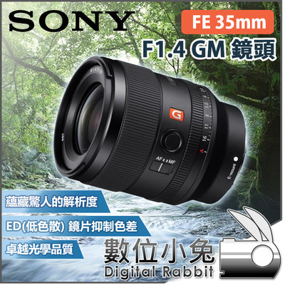 數位小兔【SONY FE 35mm F1.4 GM 鏡頭】公司貨 單眼相機 廣角定焦鏡頭 ILCE E接環 NEX