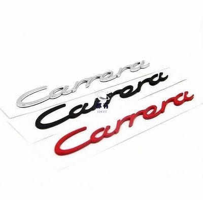現貨 保時捷PORSCHE 車標911卡雷拉Carrera 4S車標字標英文標尾標改裝 配件 改裝簡約