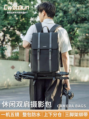 Cwatcun香港品牌休閑相機背包通勤雙肩背包單反男女攝影包適用佳能r50 g7x2尼康索尼zve10 富士xs20 xt30