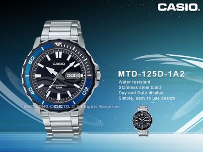 CASIO 卡西歐 MTD-125D-1A2 運動潛水錶 黑藍 不鏽鋼錶帶 防水100米 MTD-125 國隆手錶專賣店