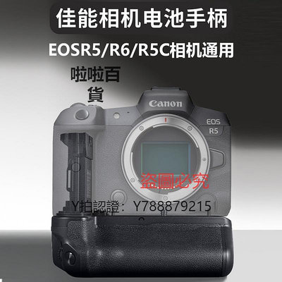 相機配件 適用BG-R10佳能EOS R5 R5C R6 R62豎拍電池側手柄電池盒雙電池續航增強手感控制