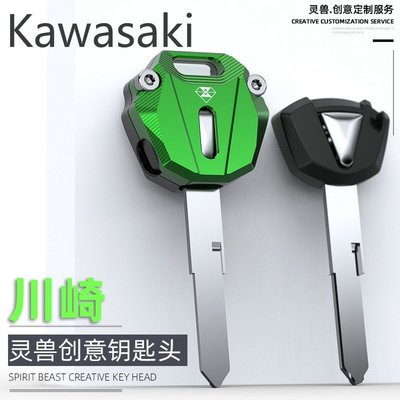 KAWASAKI Spirit Beast D2 適用於川崎忍者 400 鑰匙頭改裝摩托車鑰匙扣配件【優選現貨】