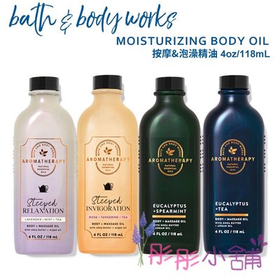 【彤彤小舖】Bath & Body Works Aromatherapy 芳香療法 按摩精油&泡澡精油 118ml