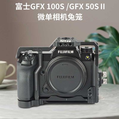 尼彩適用于富士GFX 50SII/100S微單相機兔籠線夾全籠擴展配件