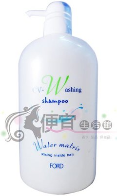 便宜生活館【洗髮精】日本 FORD 水細胞洗髮精(CV-W)1000ML 針乾燥髮適用