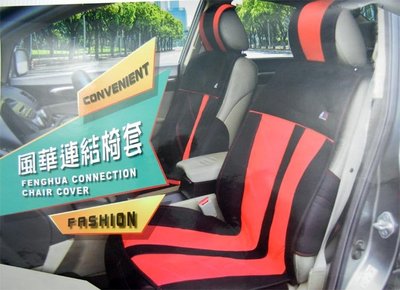 台灣製 AGR HY557 風華連結椅套 人體工學設計 貼服性高 超透氣不悶熱 可水洗 氣墊椅套 保護套 座墊 涼墊