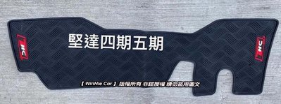 三菱 MITSUBISHI Canter 中華堅達 3.5噸 三期/四期/五期 專用型橡膠腳踏墊 防水耐磨又耐熱
