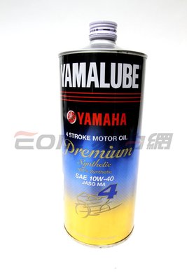 【易油網】YAMAHA YAMALUBE 山葉 EFERO PREMIUM 10W-40鐵罐 4T 合成機油